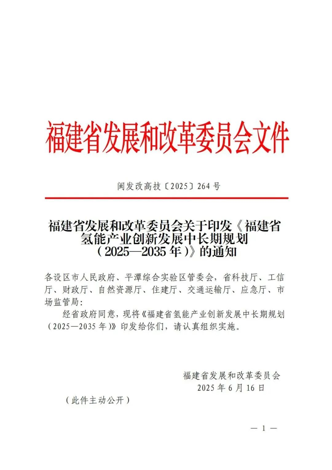 微信图片_20250624174217
