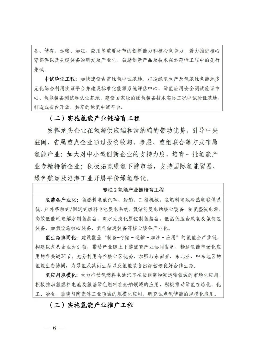 微信图片_20250624174235