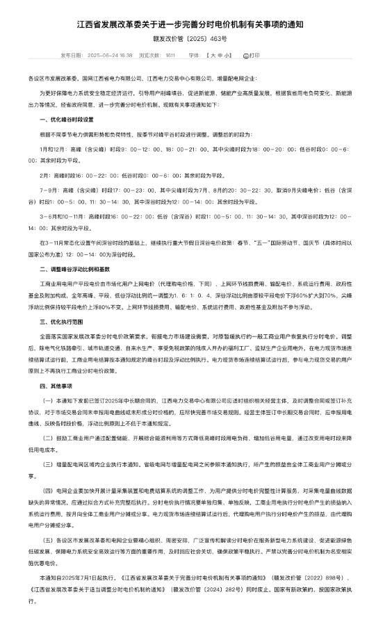 1750841505182 image