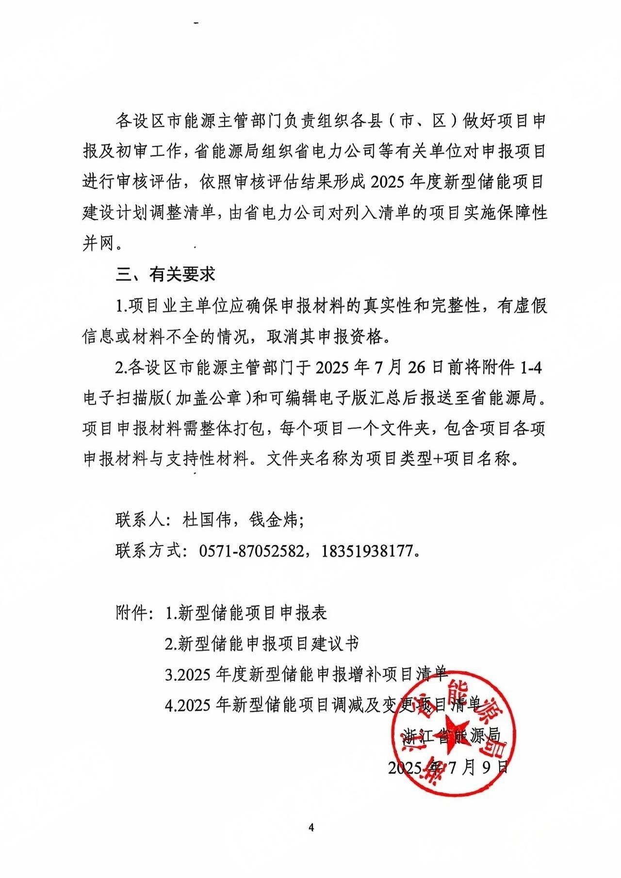 微信图片_20250710133509
