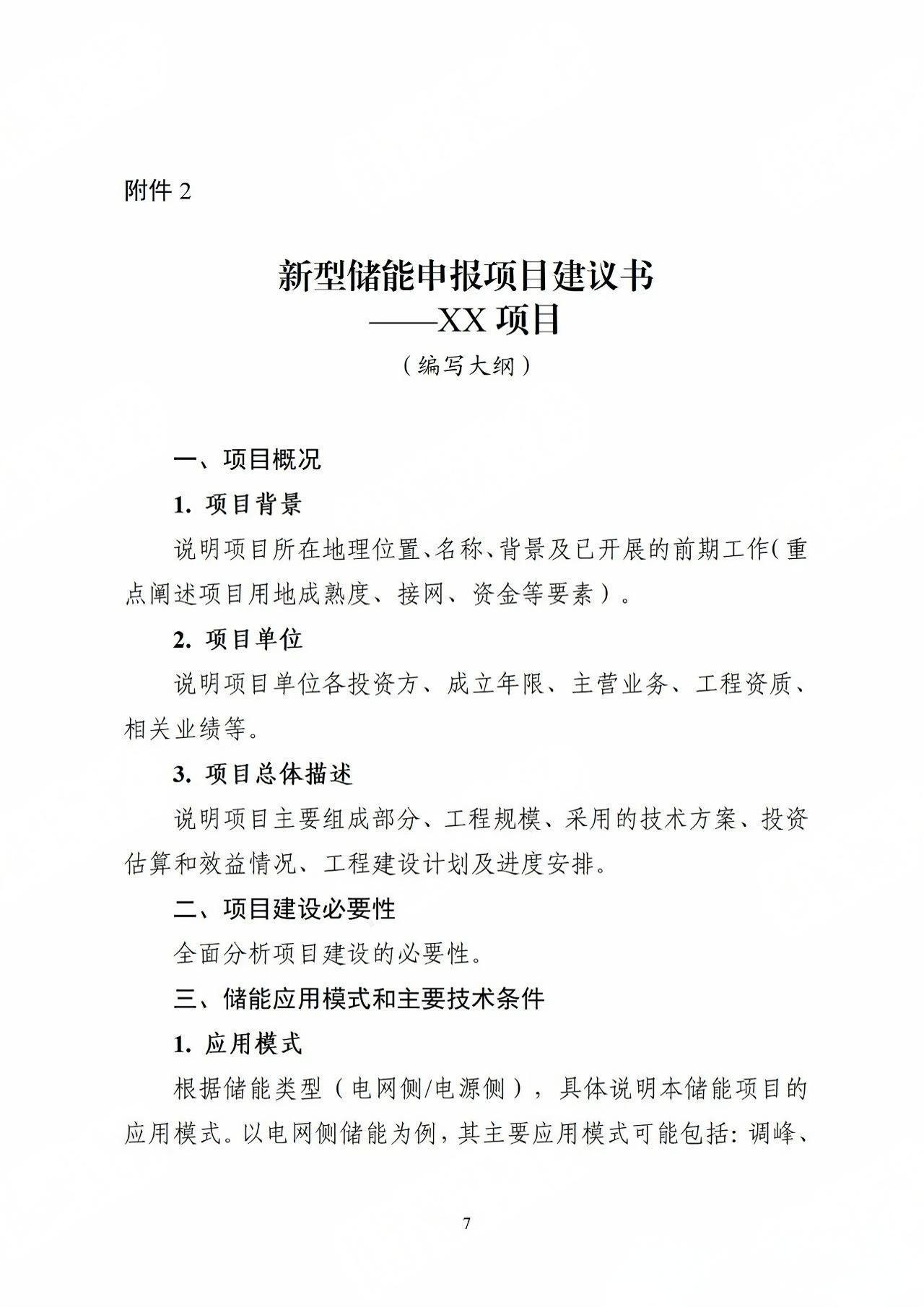 微信图片_20250710133520