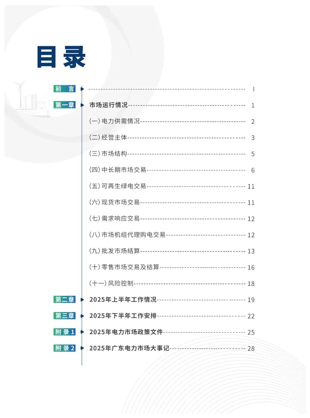 微信图片_2025-09-01_094012_332
