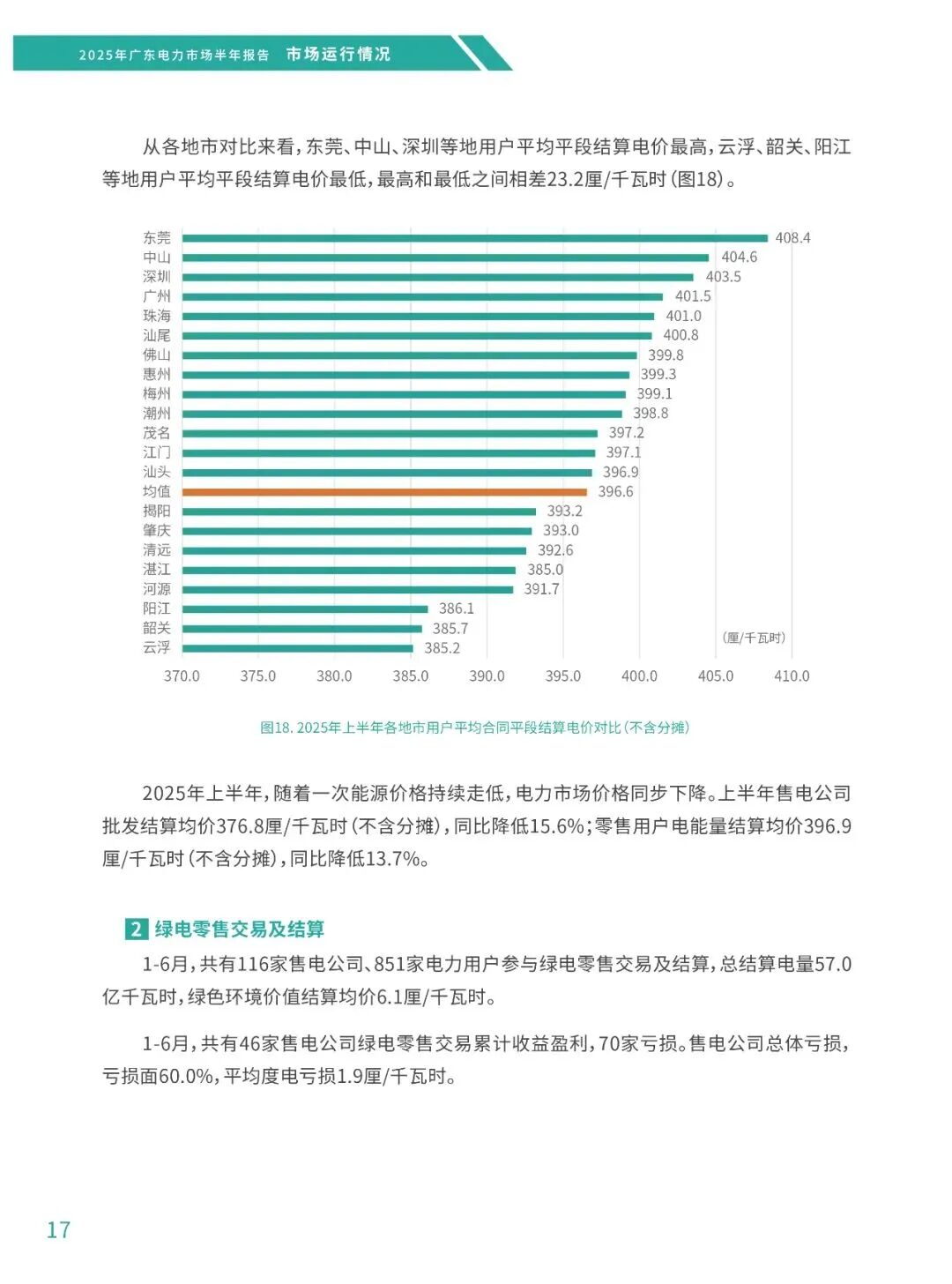 微信图片_2025-09-01_094120_708