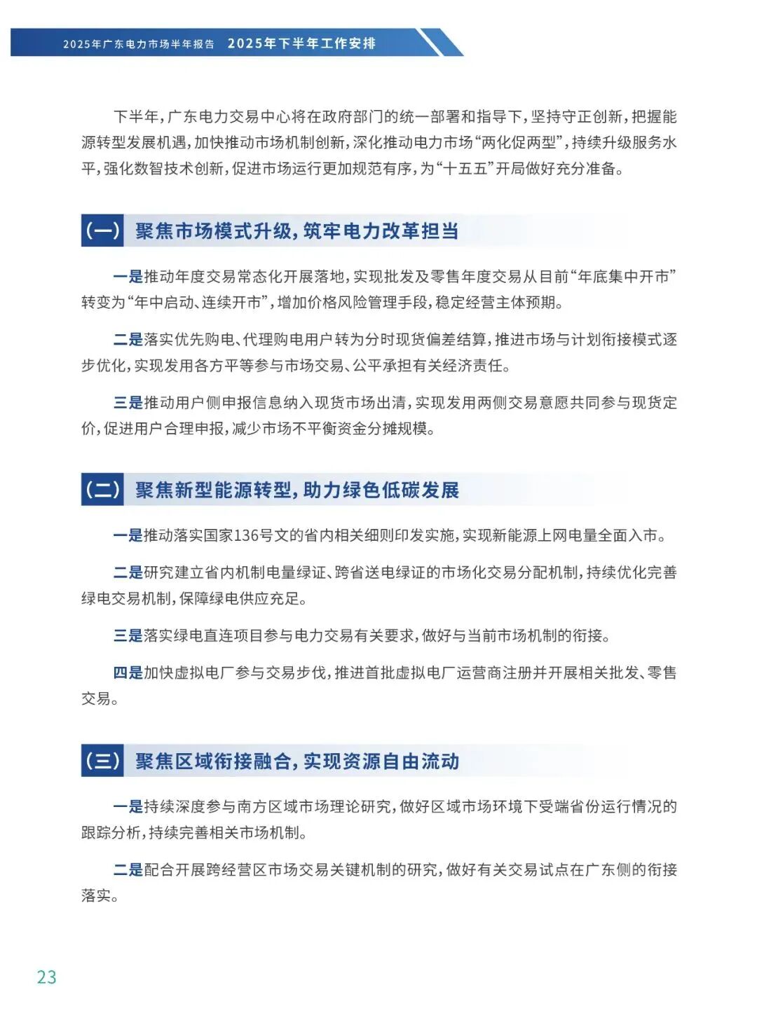 微信图片_2025-09-01_094142_443