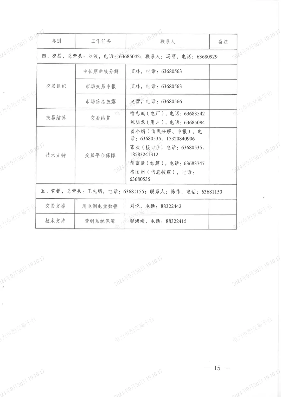 微信图片_20241009155425