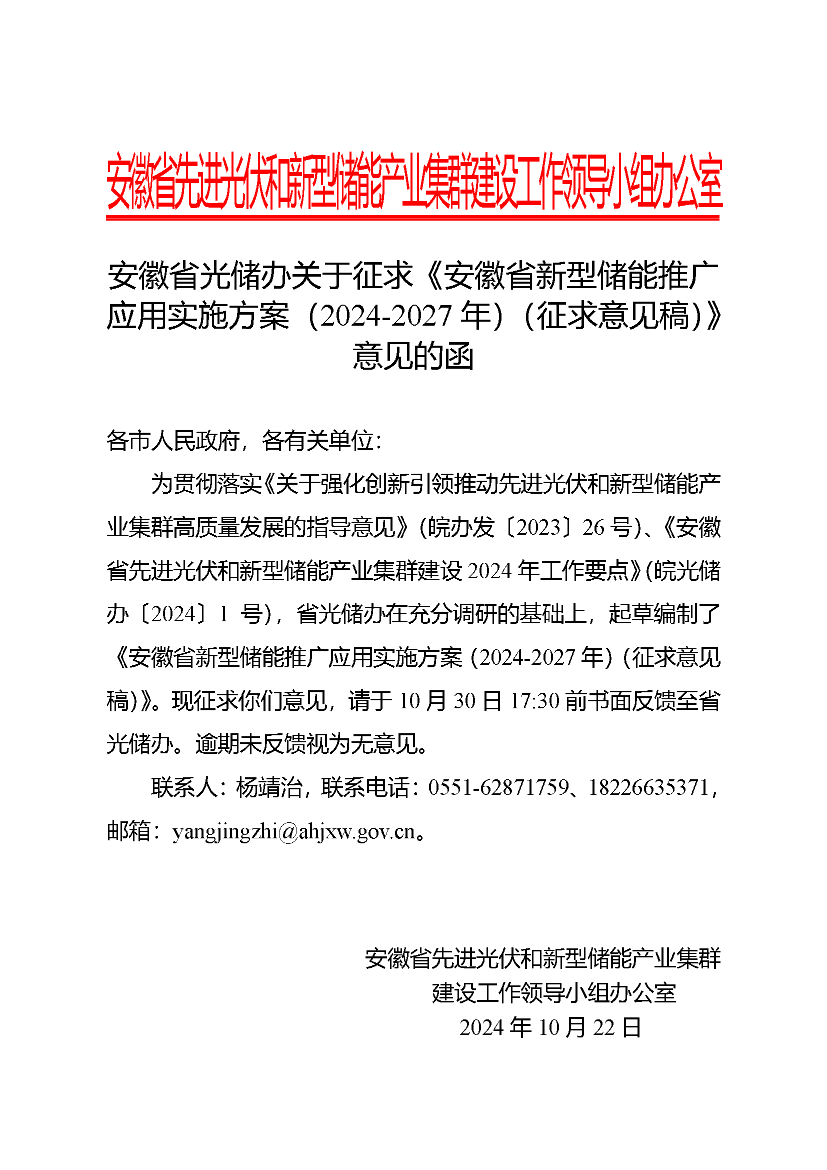 微信图片_20241028104512