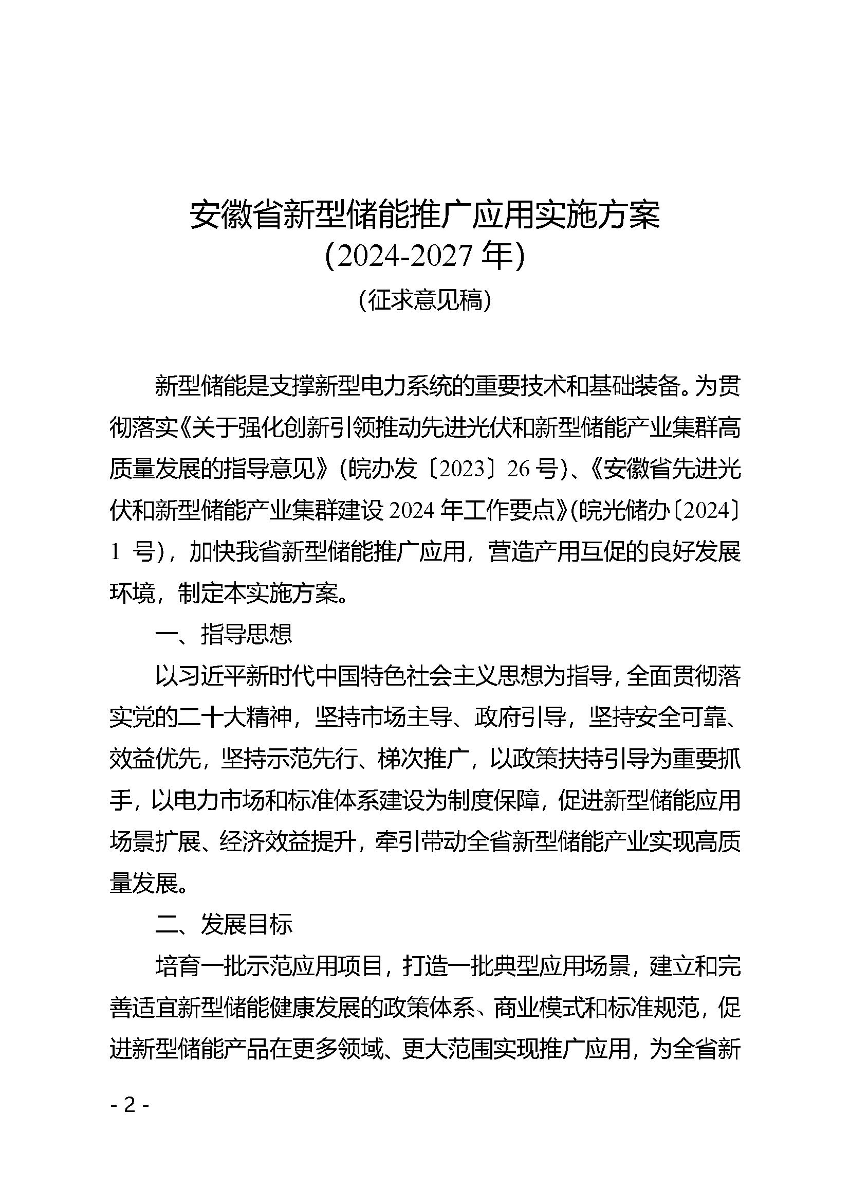 微信图片_20241028104515