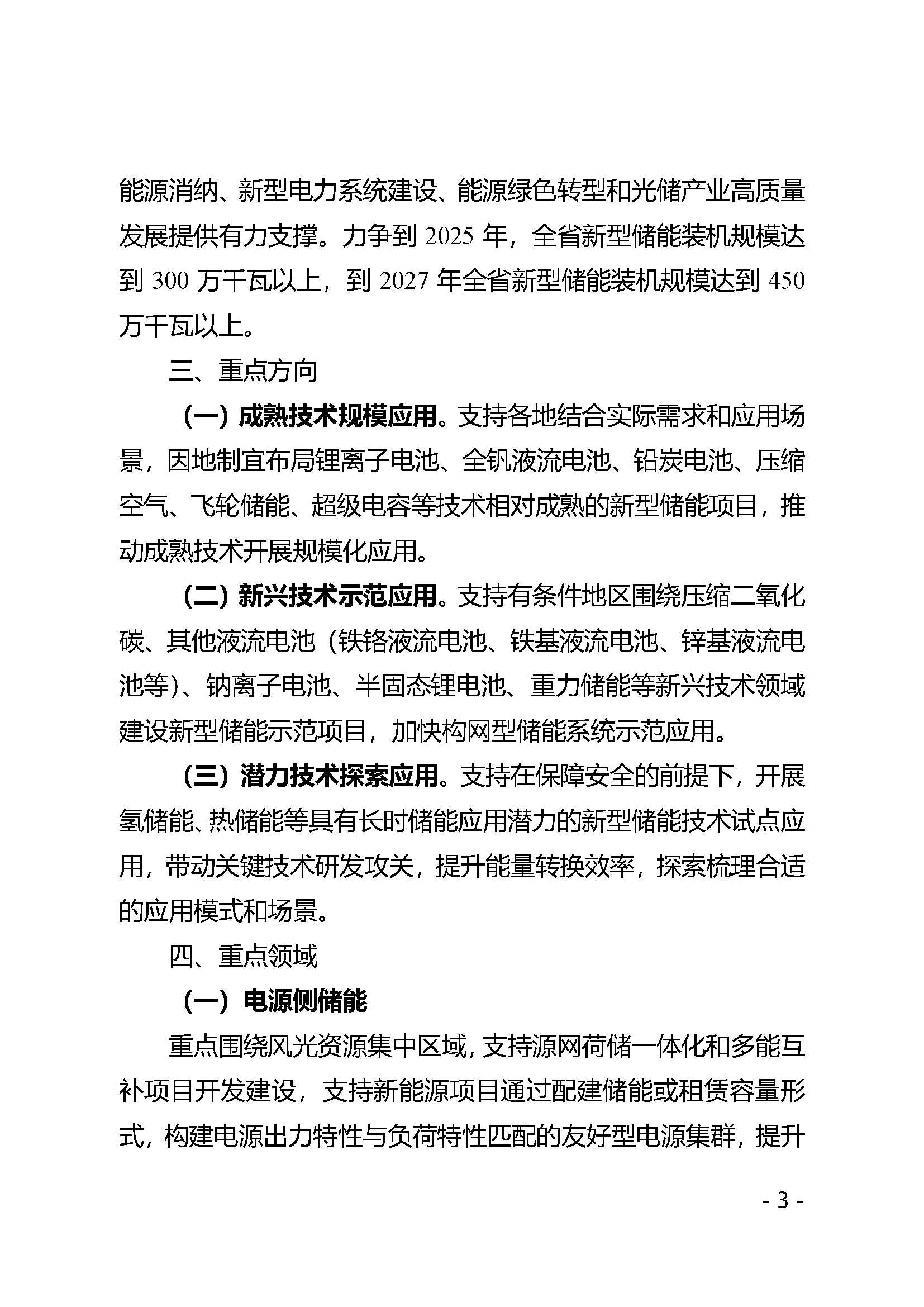 微信图片_20241028104519