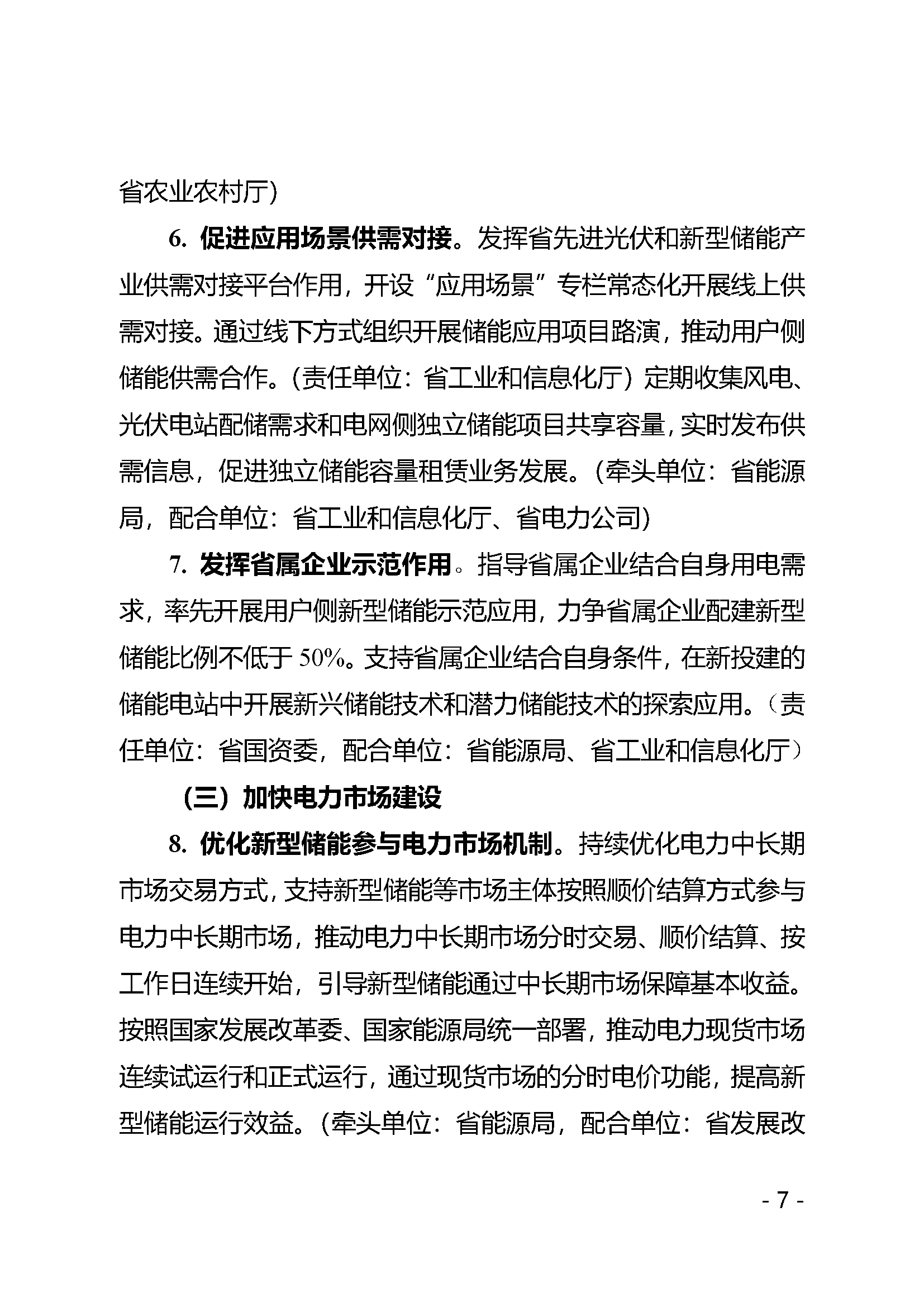 微信图片_20241028104532