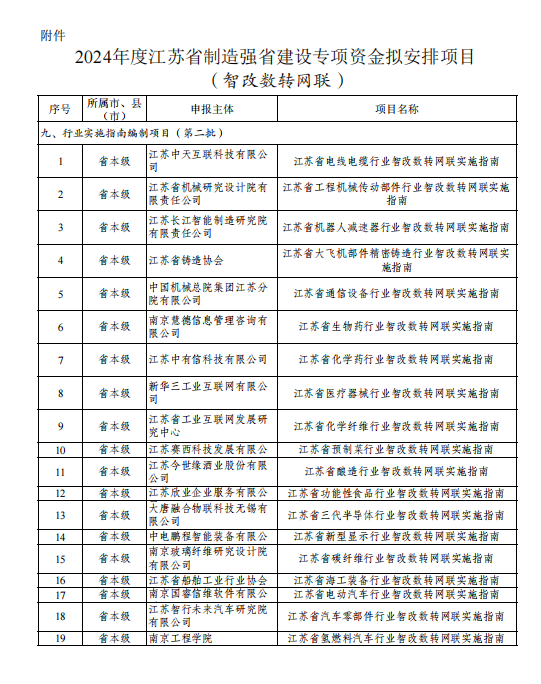 微信图片_20241108140215