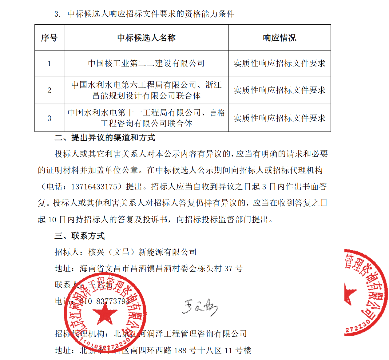 1752111146949 微信图片_2025-07-07_142337_351