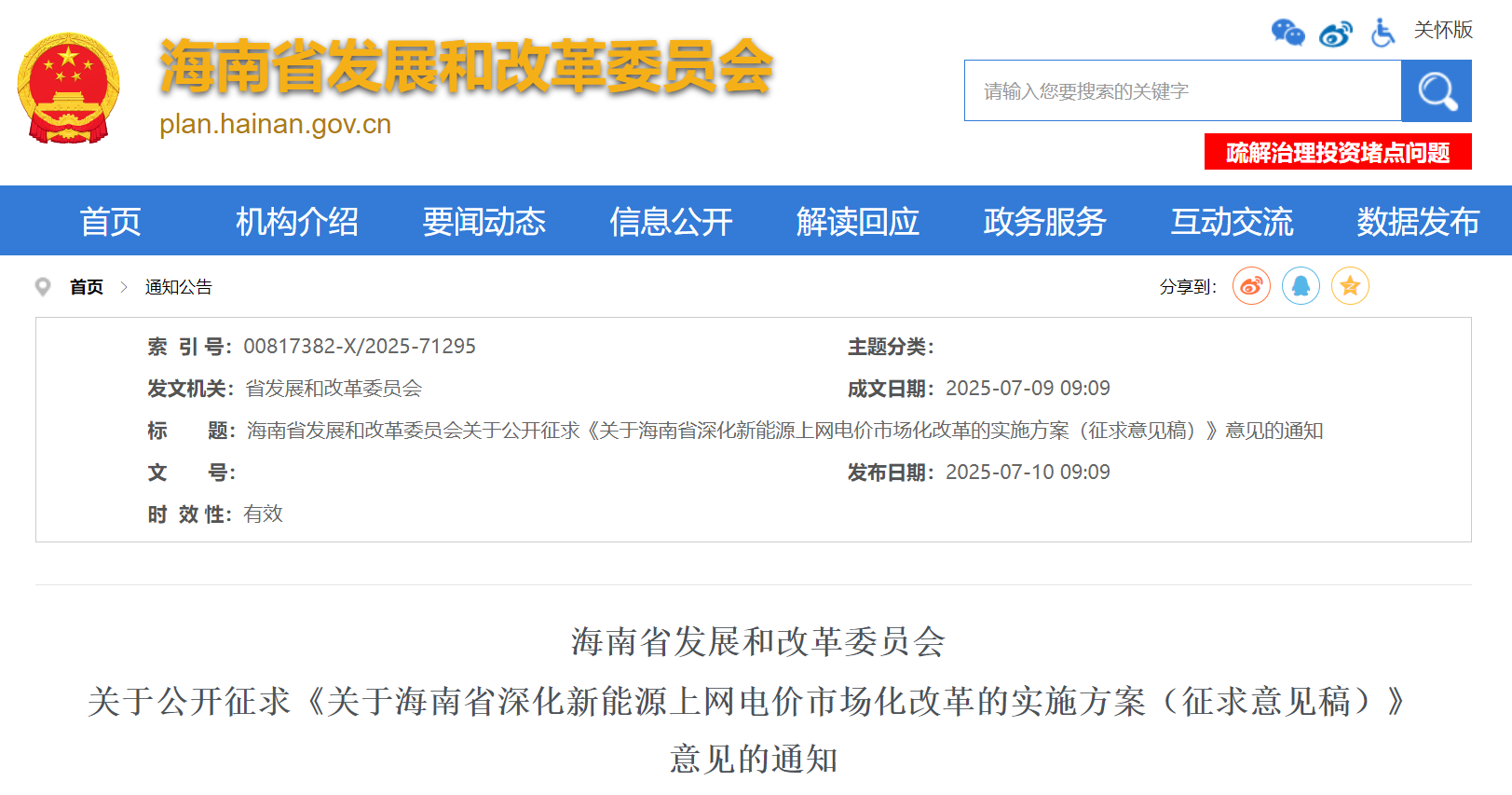 微信图片_2025-07-11_133420_465