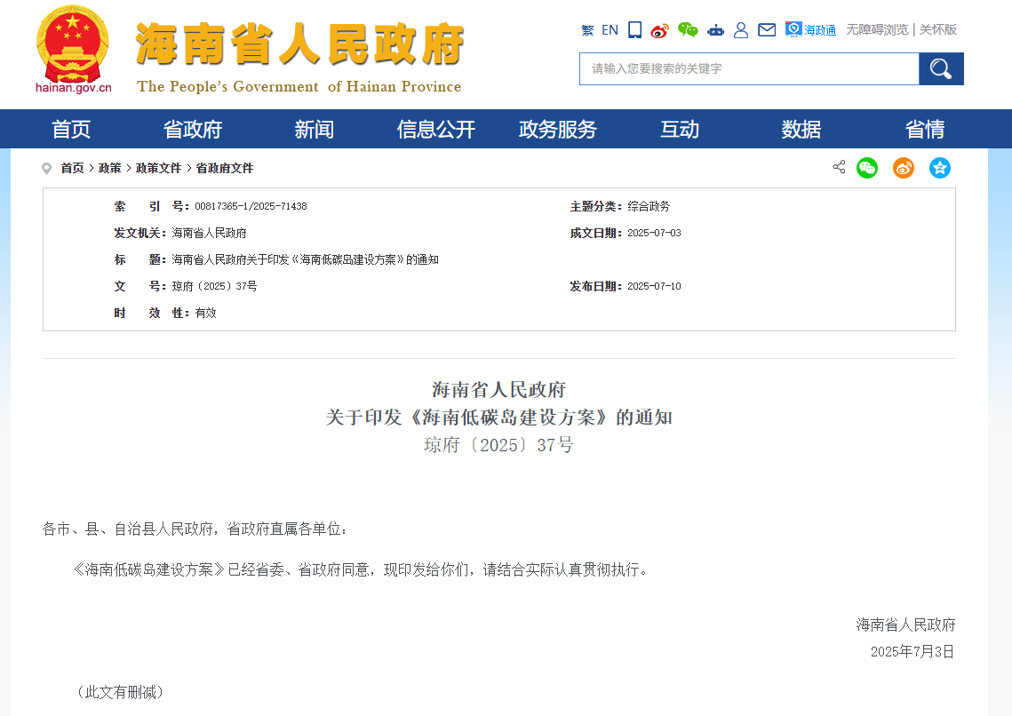 1752647749957 wechat_2025-07-14_162518_781