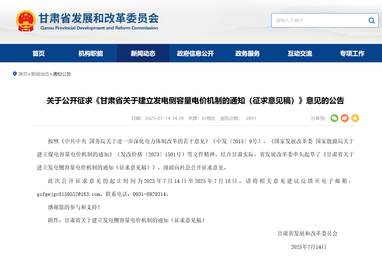 1752647938841 wechat_2025-07-15_093701_657