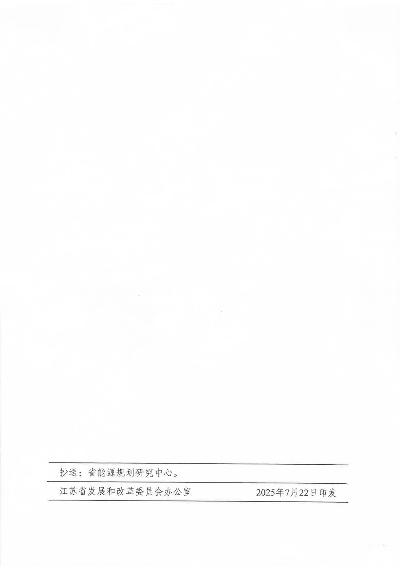 微信图片_2025-07-23_145036_009